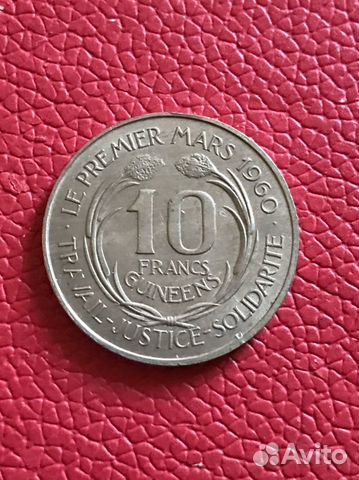 10 �франков 1962 года Гвинея объявление продам