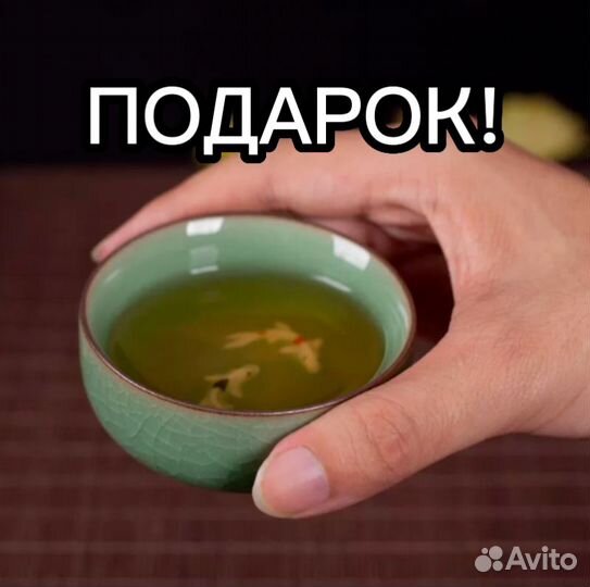 Те Гуань Инь / Пиала в подарок