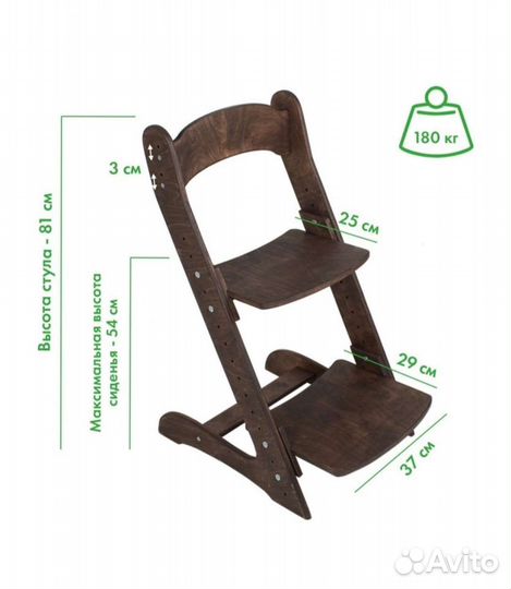 Растущий стул