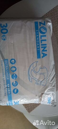 Подгузники для взрослых xl