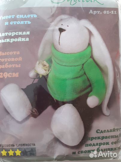 Наборы для изготовления игрушки