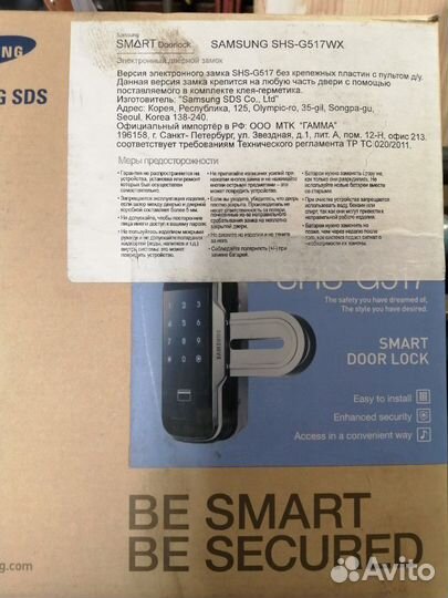Электронный замок samsung SHS-G517WX+пульт д/у