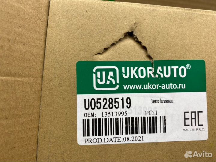 Замок багажника Chevrolet T300/ cobalt