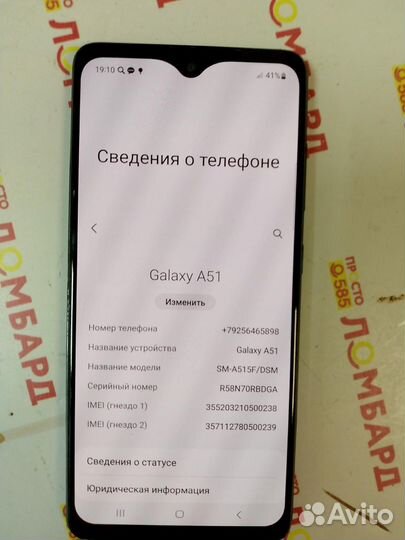 Samsung Galaxy A51, 6/128 ГБ