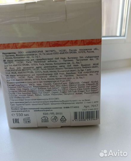 Косметика аравия