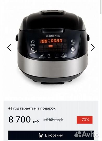 Мультиварка polaris