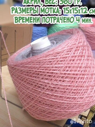 Металлическая моталка для пряжи