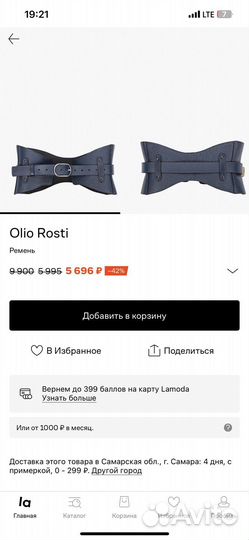 Пояс корсет кожа