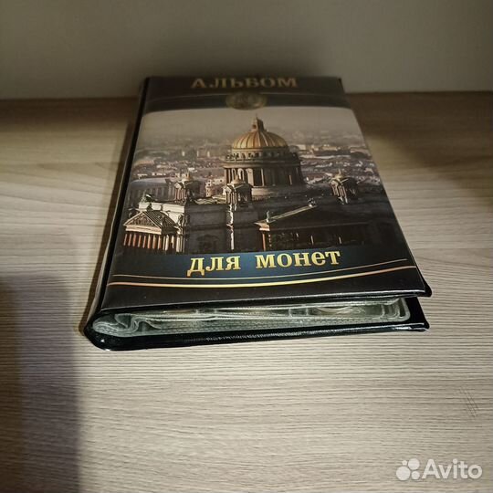 Монеты 2 5 10 Альбом