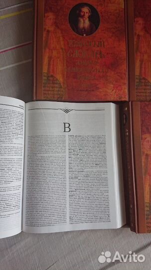 Толковый словарь живого великорусского языка, Даль