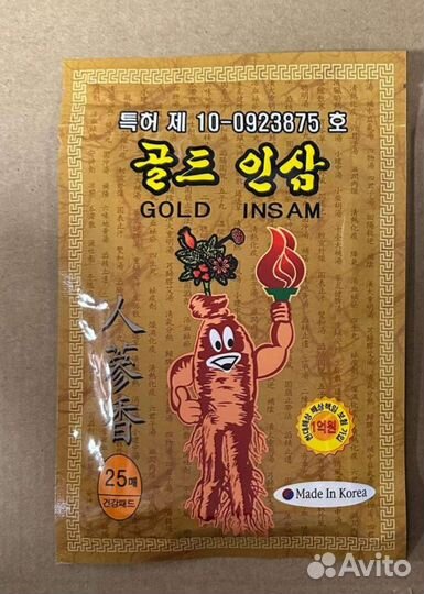 Знаменитые обезболивающие пластыри с женьшенем