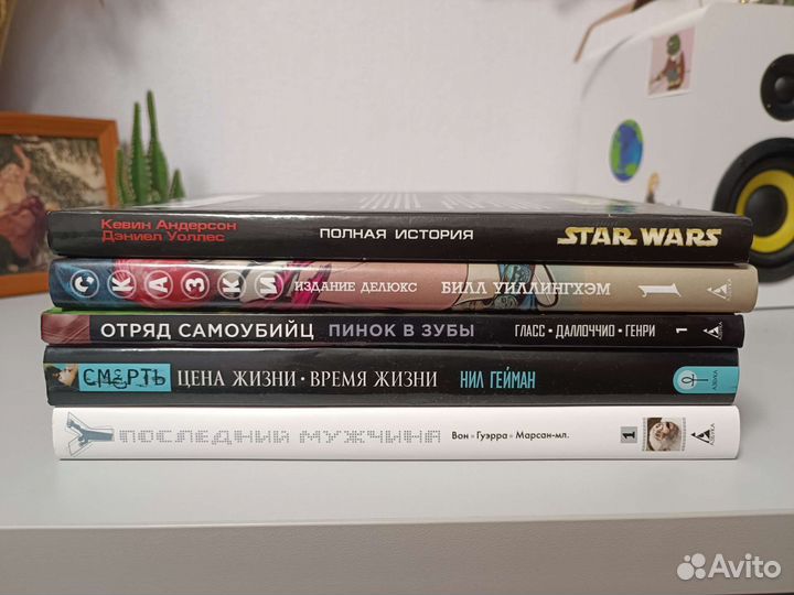 Книги, комиксы