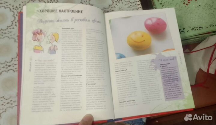 Энциклопедия для девочек