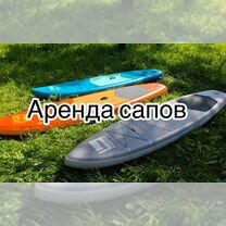 Сап доски / sup