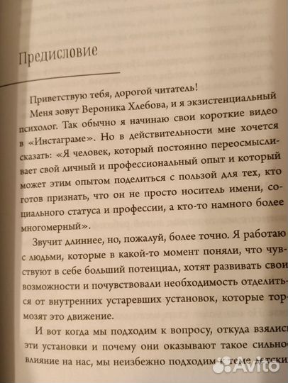 В. Леви. Приручение страха. В. Хлебова. Сепарация