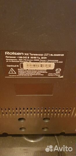 Телевизор Rolsen