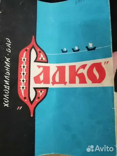 Барный холодильник бу