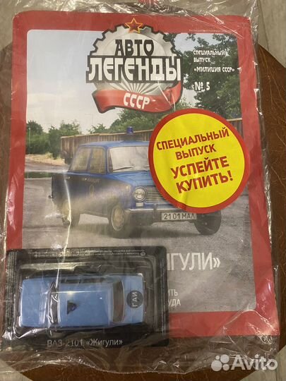 Автолегенды