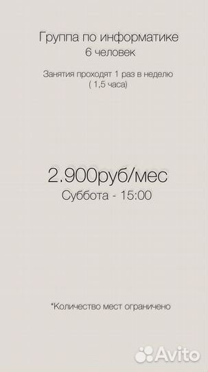 Репетитор по математике и информатике