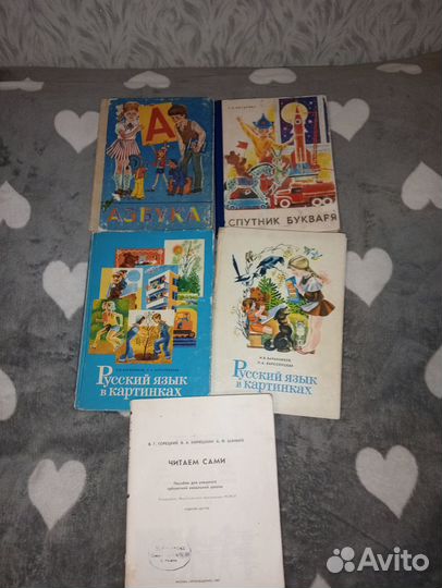 Книги детские СССР