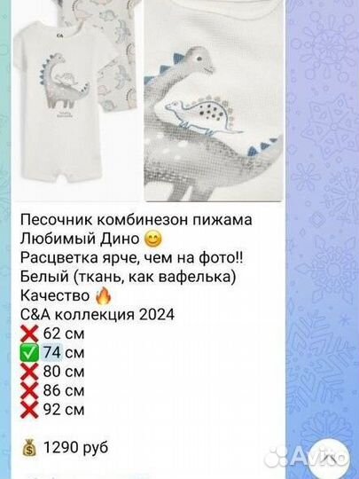 Песочник H&M C&A 74 см