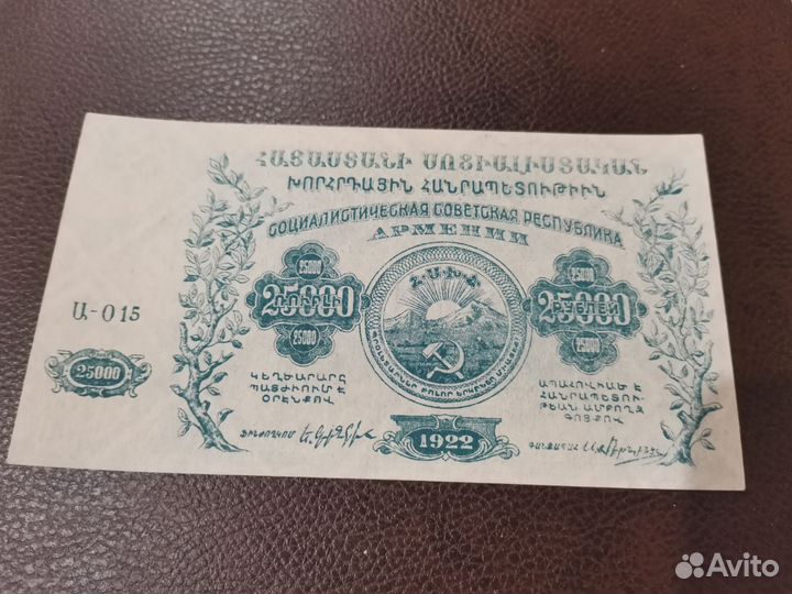 Банкноты