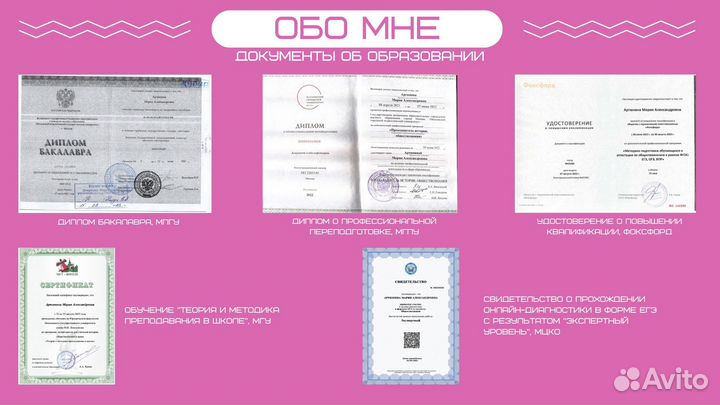 Репетитор по обществознанию ОГЭ и ЕГЭ