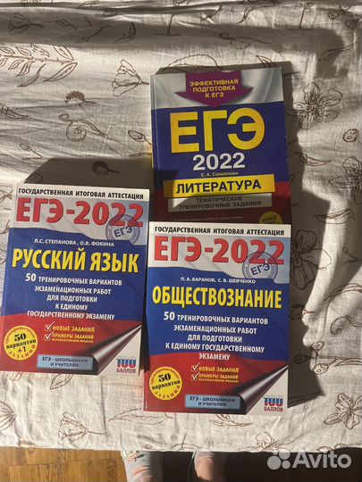 Сборник егэ 2022