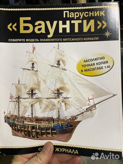 Набор для сборки Корабль Баунти Диагостини 1:45