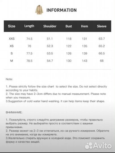 Тренч женский бежевый укороченный