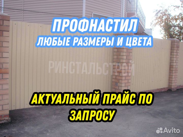 Профнастил С-8*1200*2000 (пэ-01-1015-0,5)