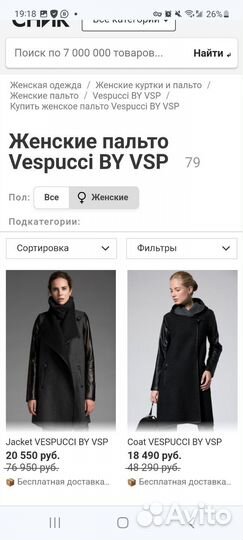 Пальто Vespucci шерсть /кожа