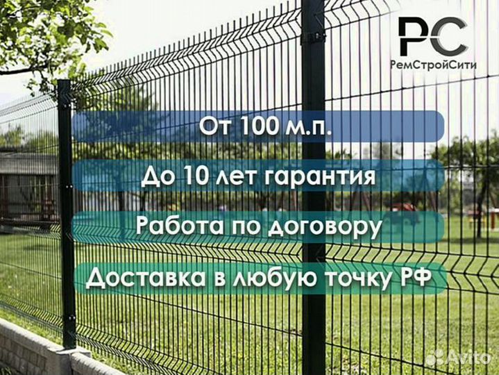 Сетка для забора 3d
