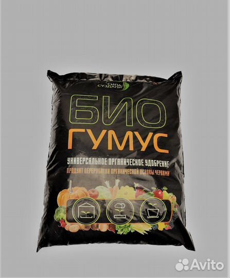 Биогумус купить в Челябинске