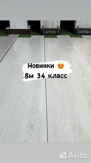 Ламинат склад хасавюрт