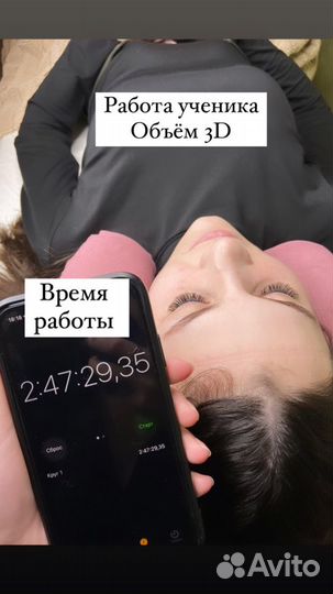 Обучение наращиванию ресниц