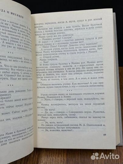 Л. Пантелеев. Собрание сочинений в четырех томах