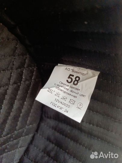 Шапка зимняя военная вмф