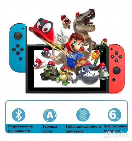 Геймпады Joy-con для Nintendo Switch