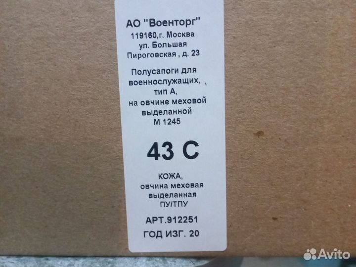 Полусапоги