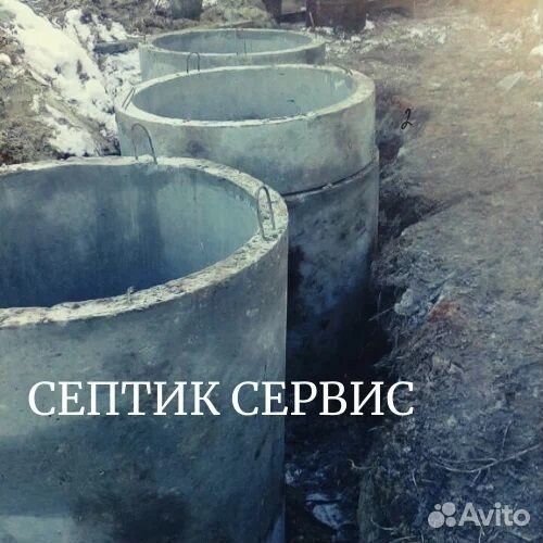 Септик жби Советский