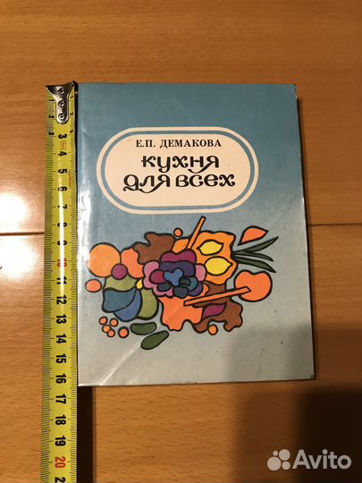 Книги по кулинарии