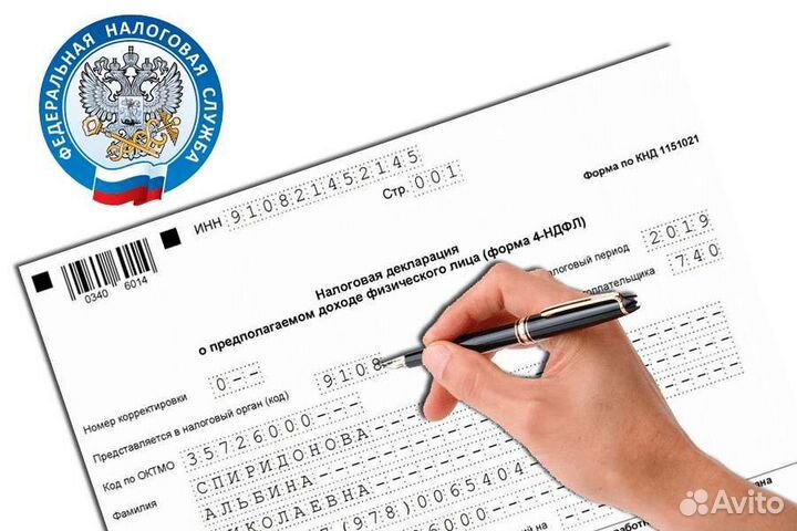 Заполнение декларация 3ндфл под ключ,справки бк