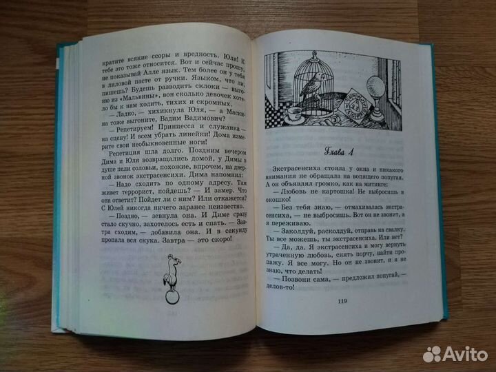 Книги для девочек