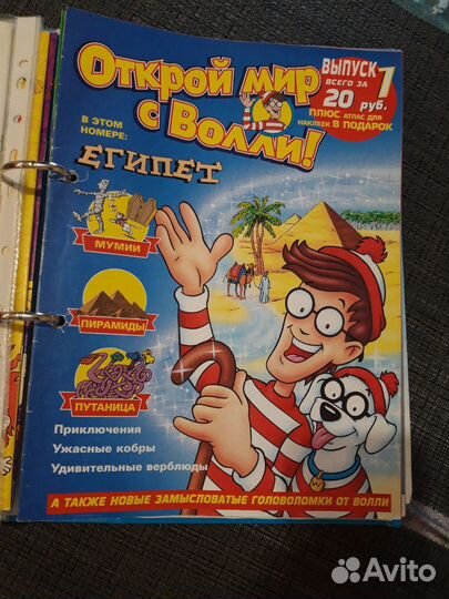 Детская энциклопедия