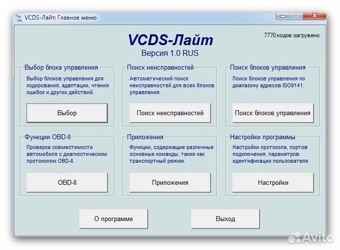 Автосканер VAG-COM 409.1 KKL