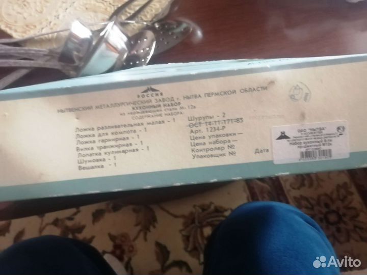 Набор кухонный винтаж