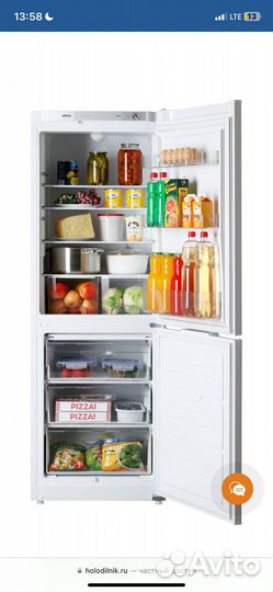 Холодильник атлант