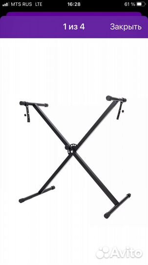 Стойка для клавишных инструментов