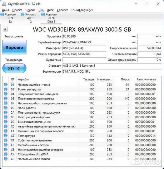 Жёсткий диск 3Tb WD Purple